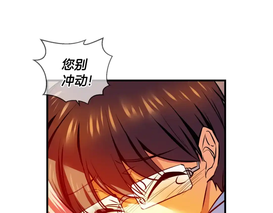 《血族的诱惑》第104话 神血（2） 第19页