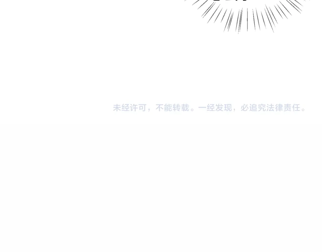 《血族的诱惑》第104话 神血（2） 第66页