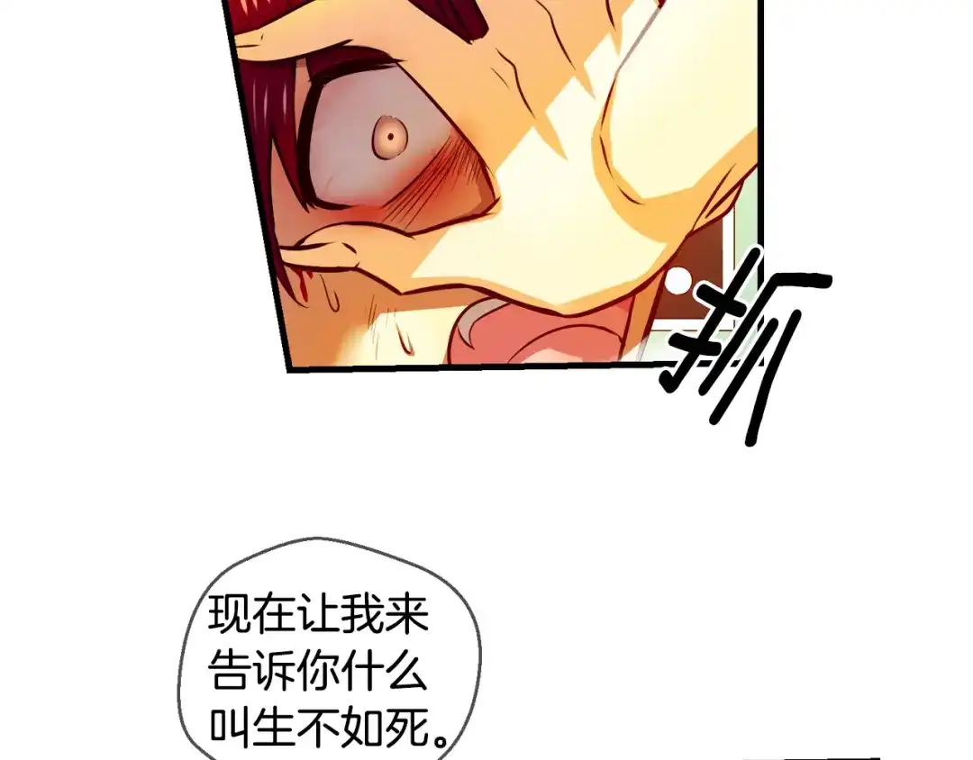 《血族的诱惑》第104话 神血（2） 第6页
