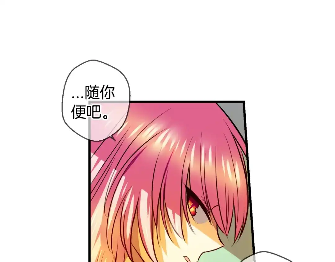 《血族的诱惑》第104话 神血（2） 第34页