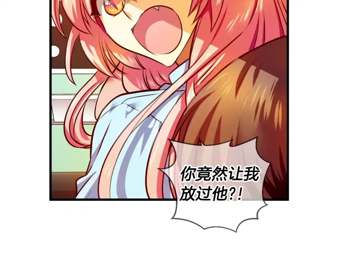《血族的诱惑》第104话 神血（2） 第18页
