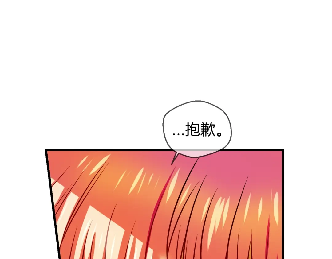 《血族的诱惑》第104话 神血（2） 第40页