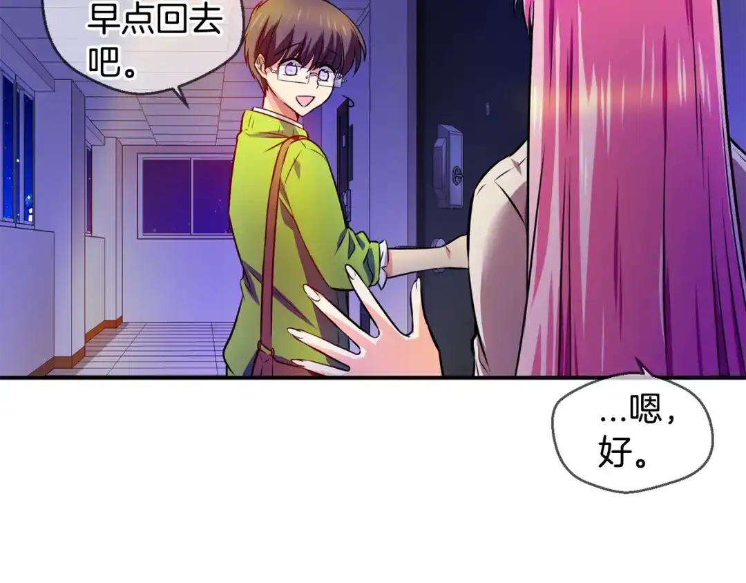 《血族的诱惑》第104话 神血（2） 第58页