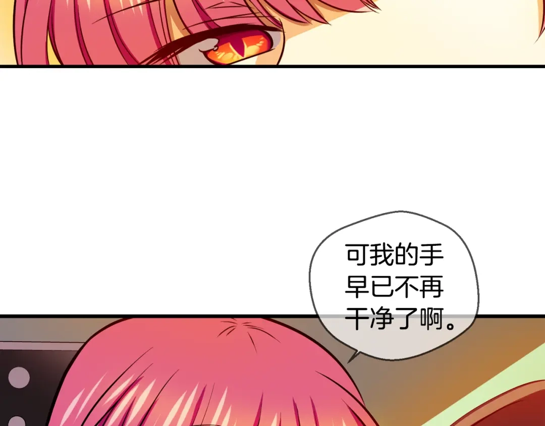 《血族的诱惑》第104话 神血（2） 第30页