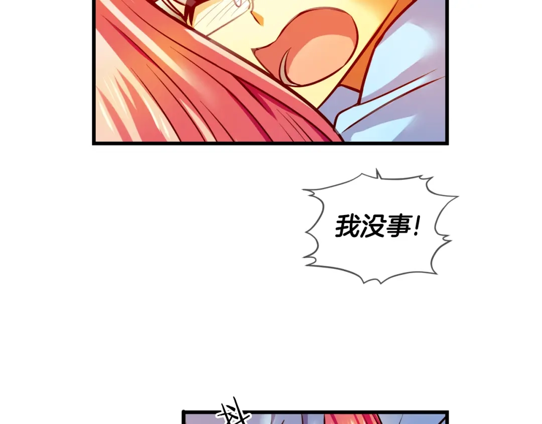 《血族的诱惑》第104话 神血（2） 第20页