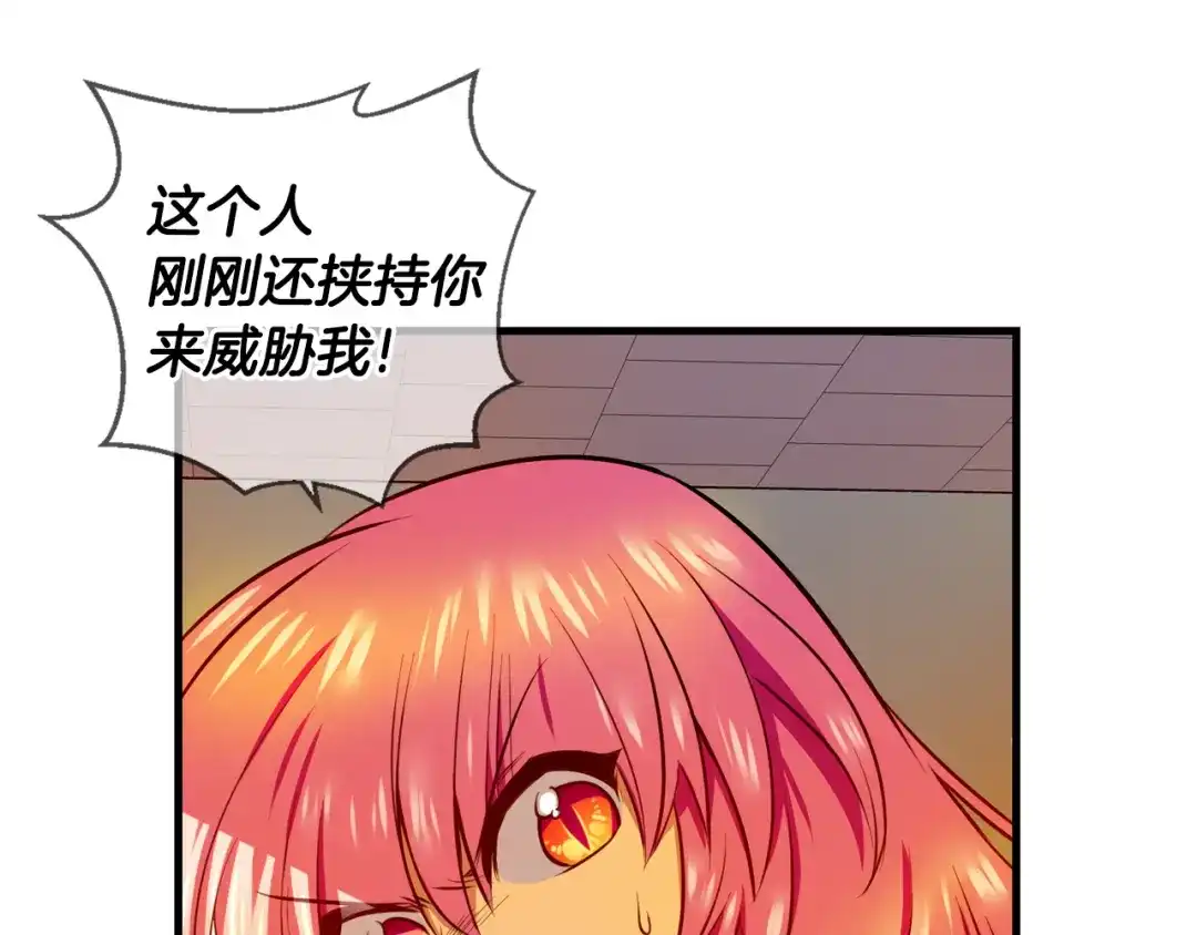 《血族的诱惑》第104话 神血（2） 第17页
