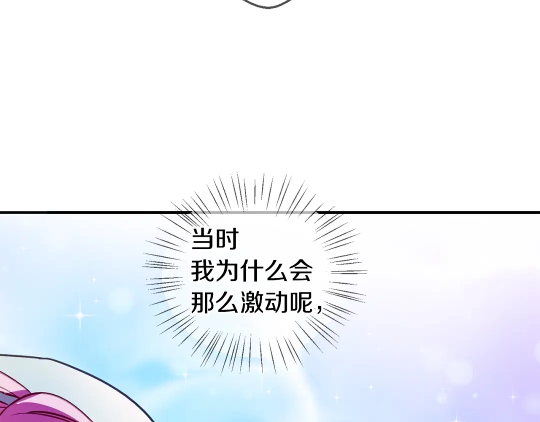 《血族的诱惑》第104话 神血（2） 第63页