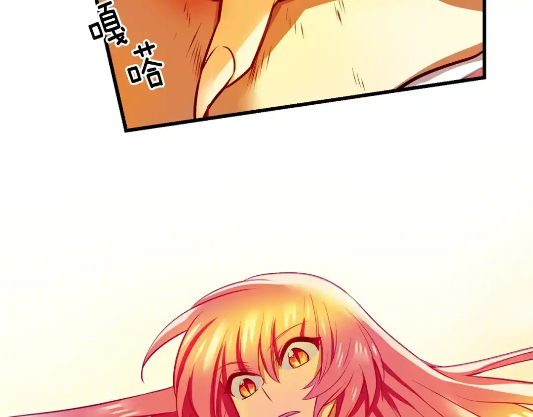 《血族的诱惑》第104话 神血（2） 第14页