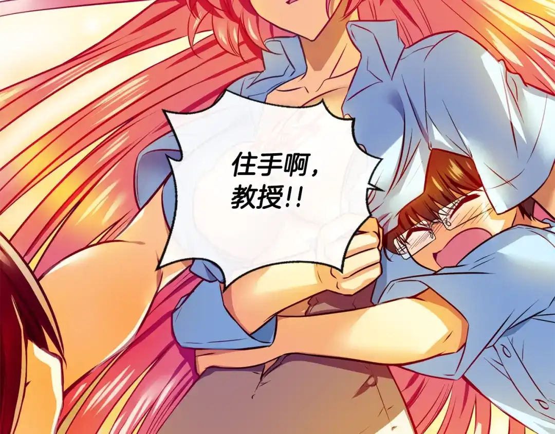 《血族的诱惑》第104话 神血（2） 第15页