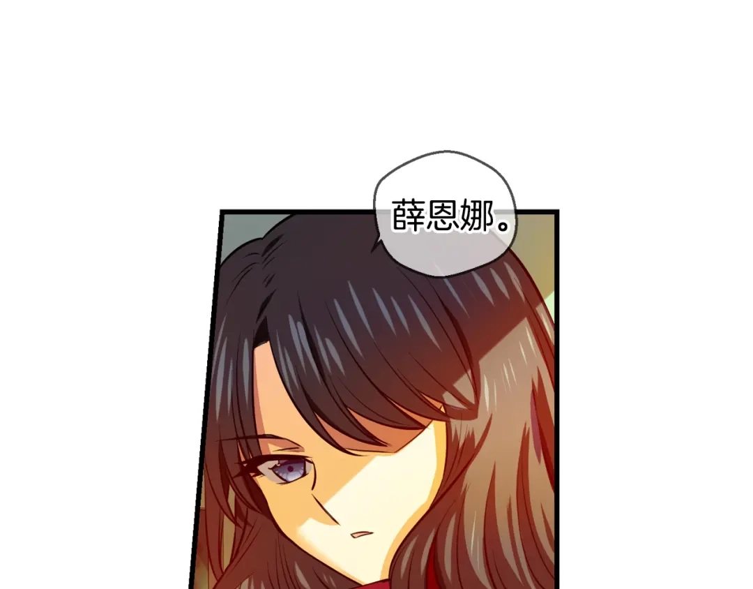 《血族的诱惑》第104话 神血（2） 第37页