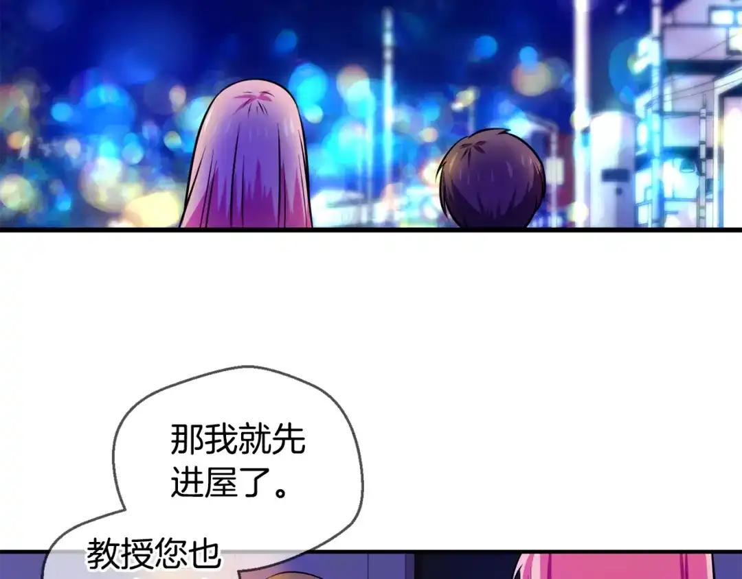 《血族的诱惑》第104话 神血（2） 第57页