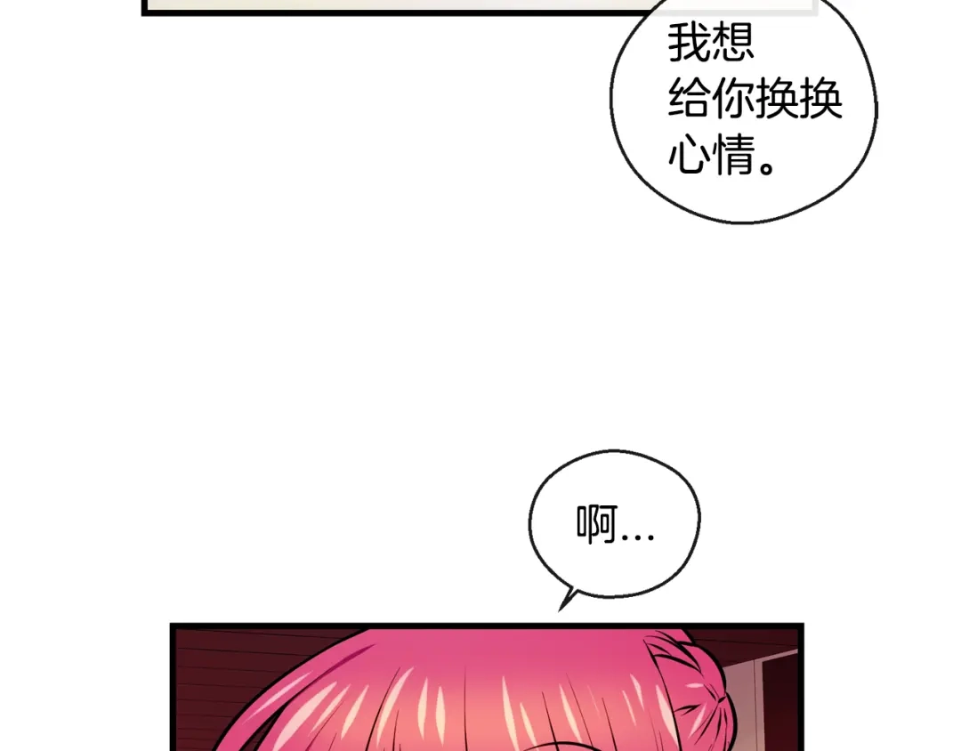 《血族的诱惑》第105话 酒店约会（1） 第35页