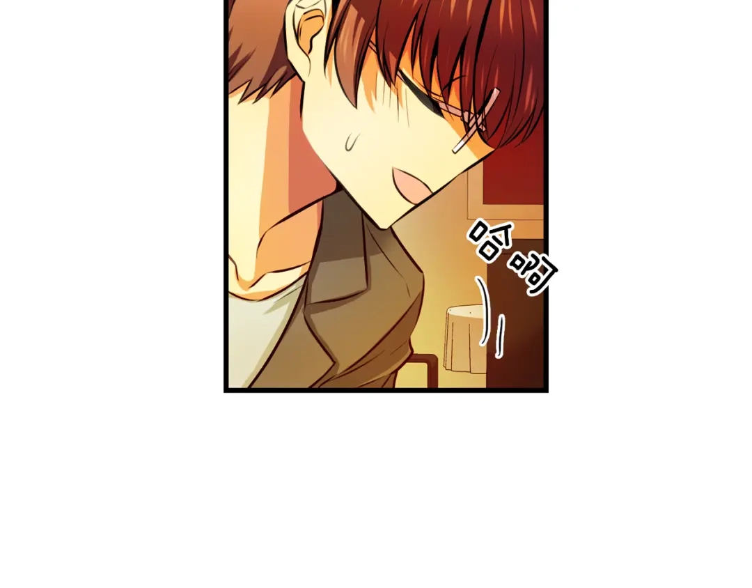 《血族的诱惑》第105话 酒店约会（1） 第42页