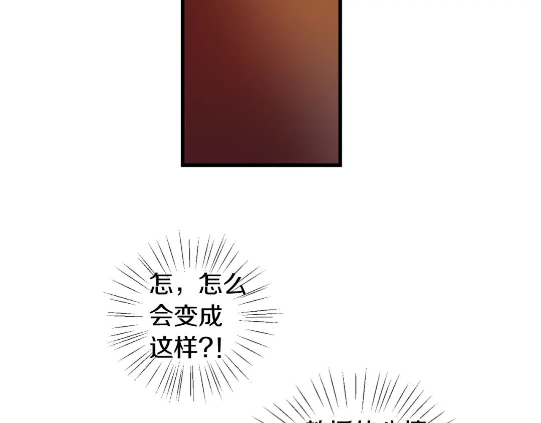 《血族的诱惑》第105话 酒店约会（1） 第57页