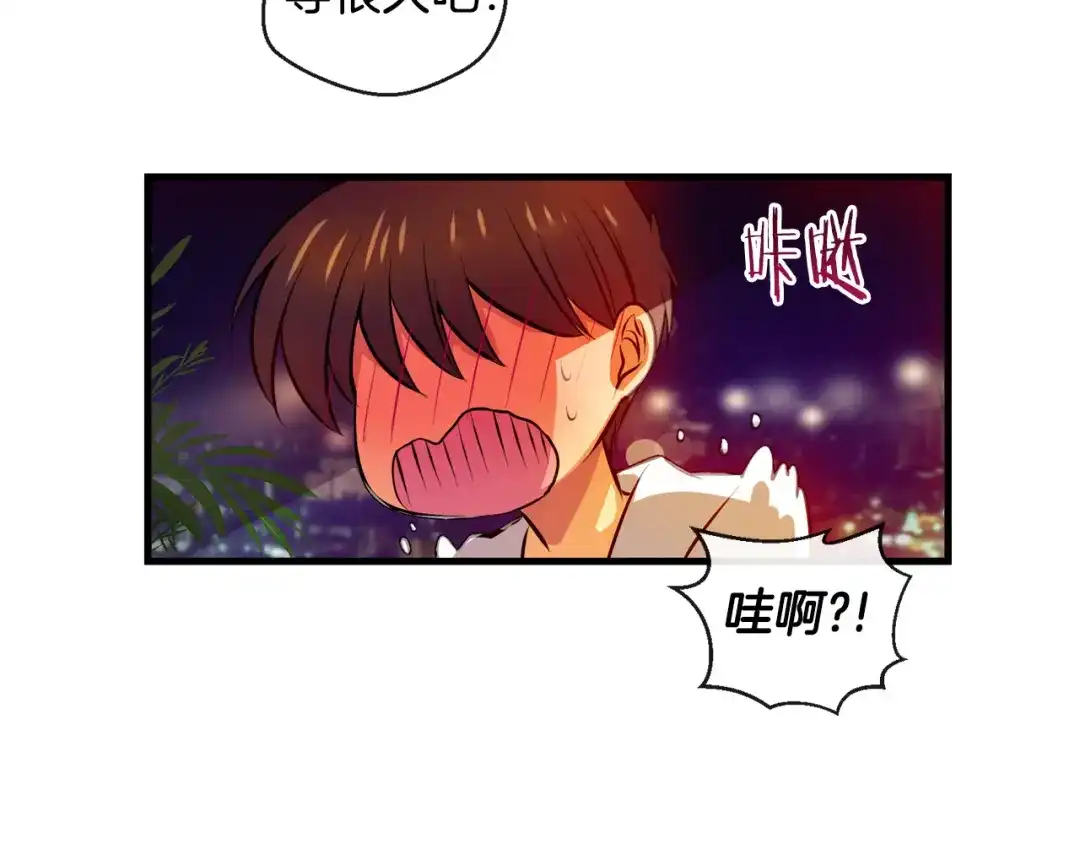 《血族的诱惑》第105话 酒店约会（1） 第61页