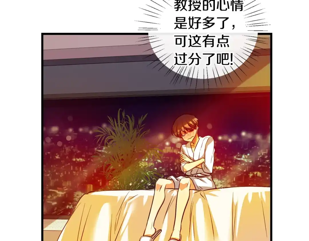 《血族的诱惑》第105话 酒店约会（1） 第58页