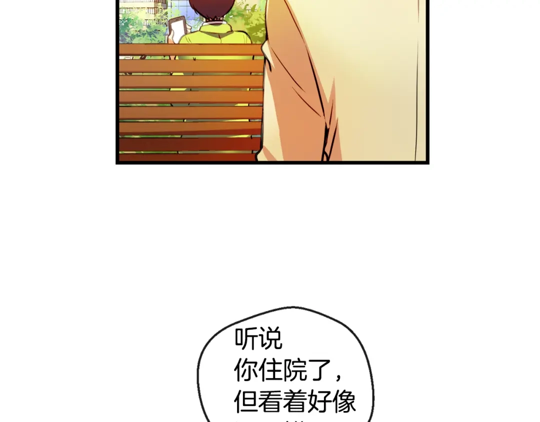 《血族的诱惑》第105话 酒店约会（1） 第11页
