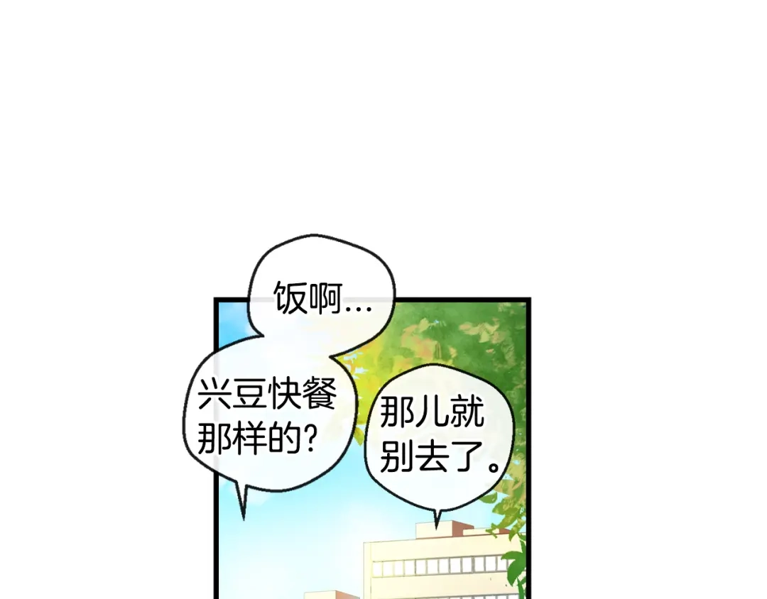《血族的诱惑》第105话 酒店约会（1） 第15页