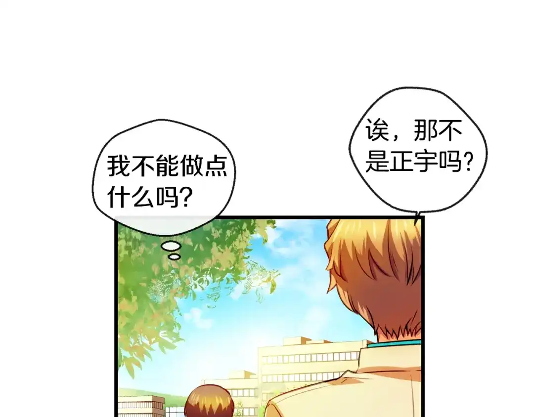《血族的诱惑》第105话 酒店约会（1） 第10页