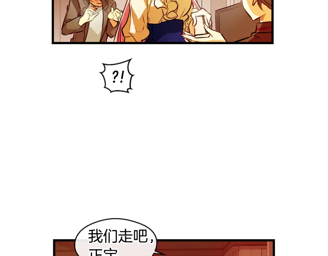 《血族的诱惑》第105话 酒店约会（1） 第54页