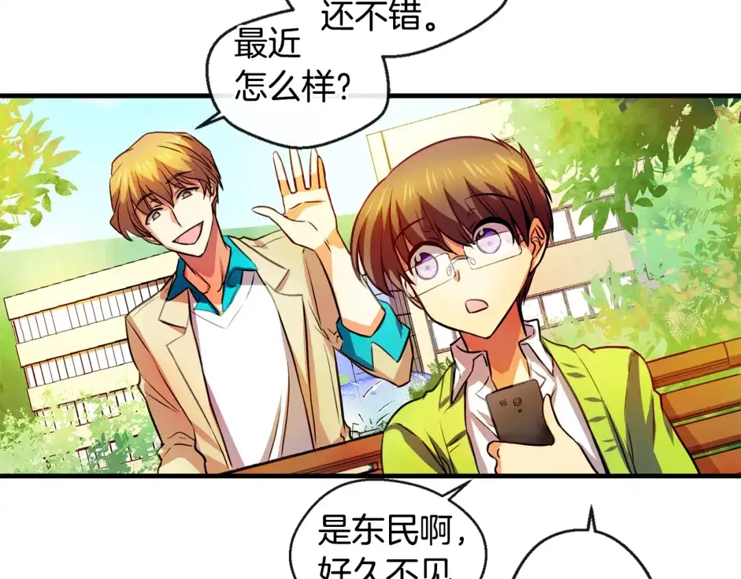 《血族的诱惑》第105话 酒店约会（1） 第12页