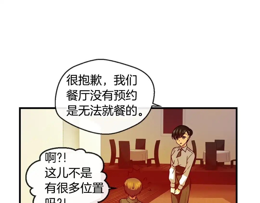 《血族的诱惑》第105话 酒店约会（1） 第24页