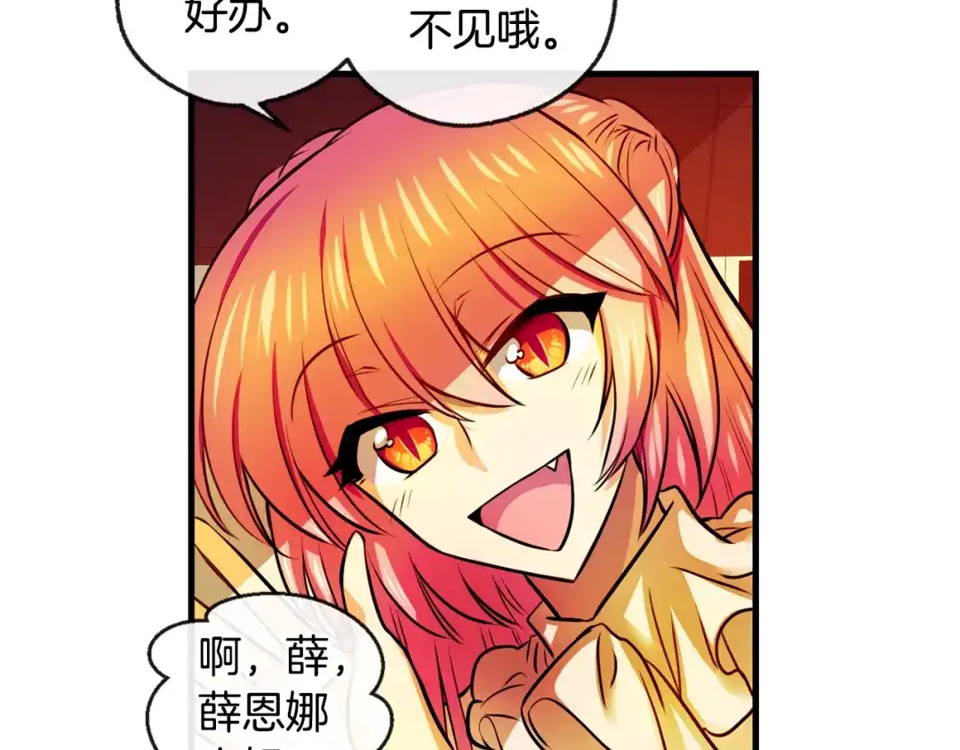 《血族的诱惑》第105话 酒店约会（1） 第26页