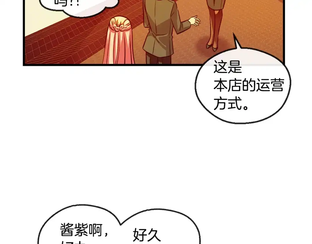 《血族的诱惑》第105话 酒店约会（1） 第25页