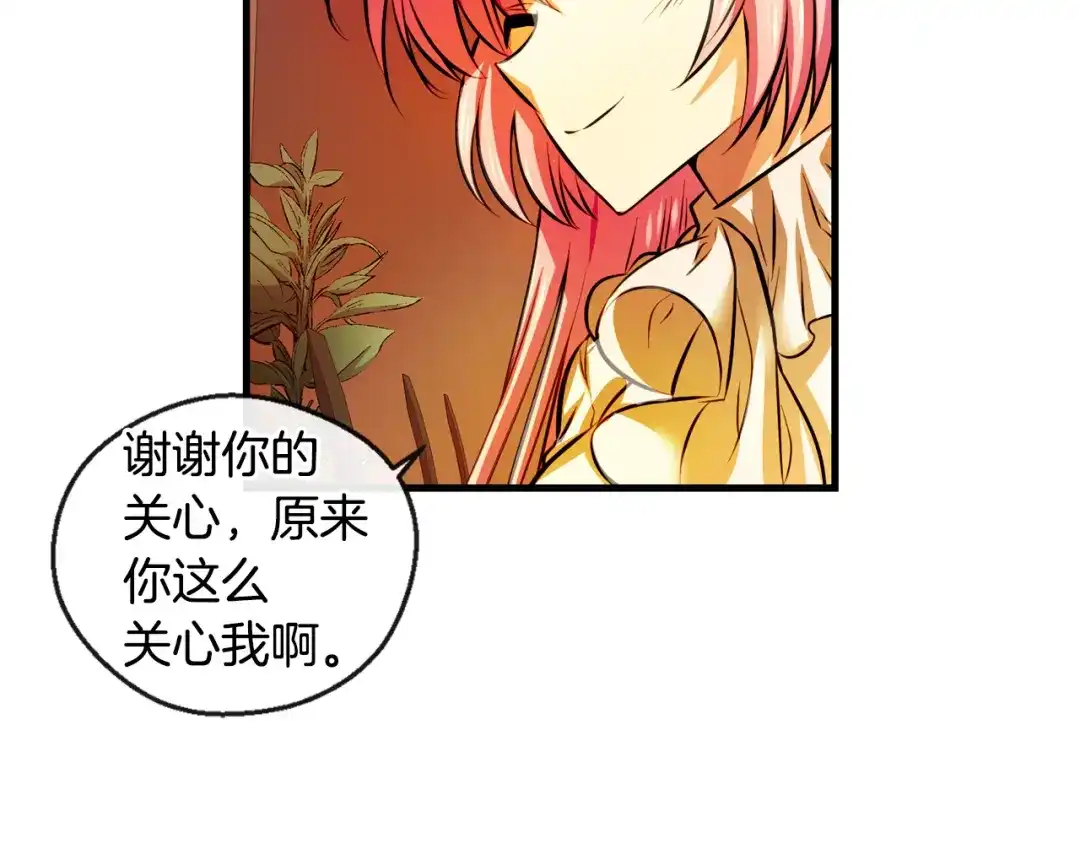 《血族的诱惑》第105话 酒店约会（1） 第38页