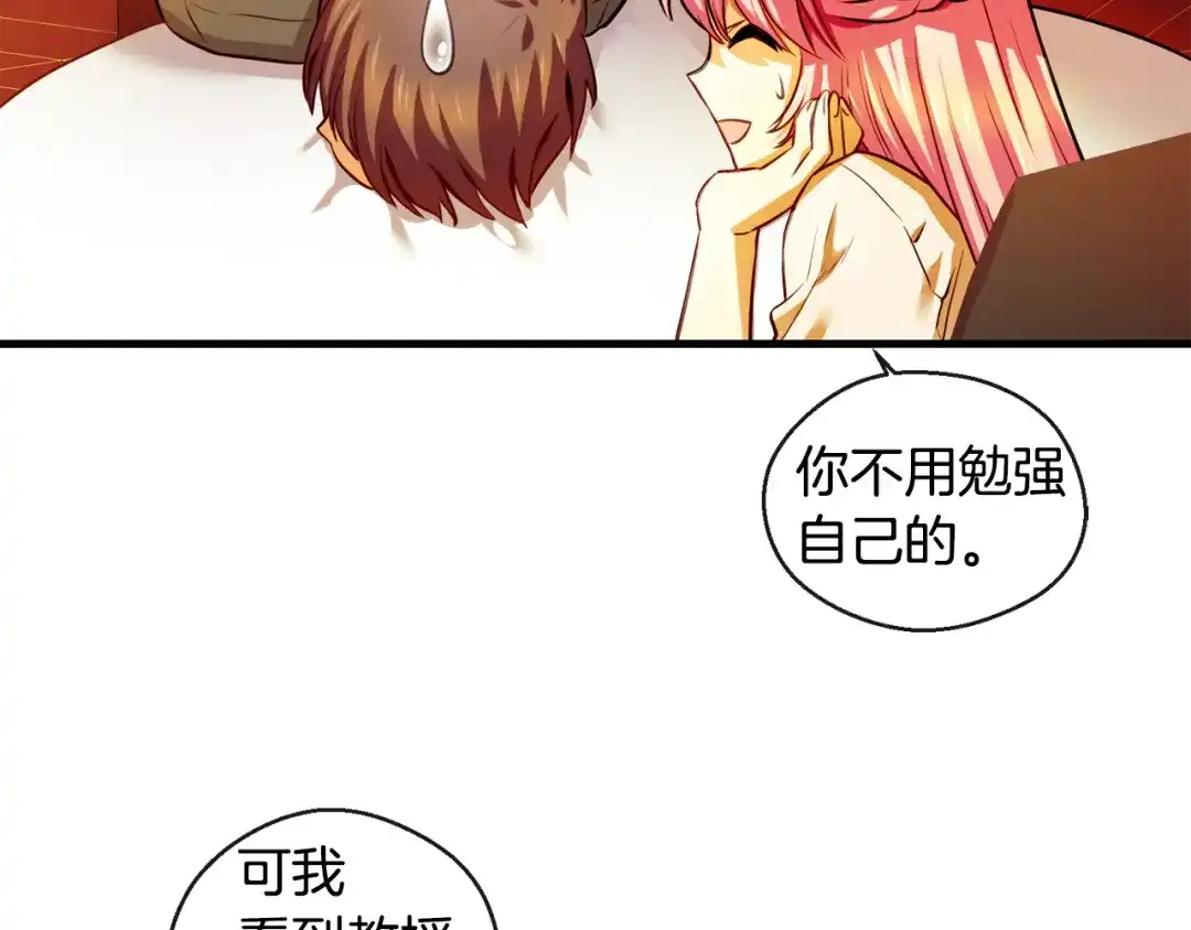 《血族的诱惑》第105话 酒店约会（1） 第33页