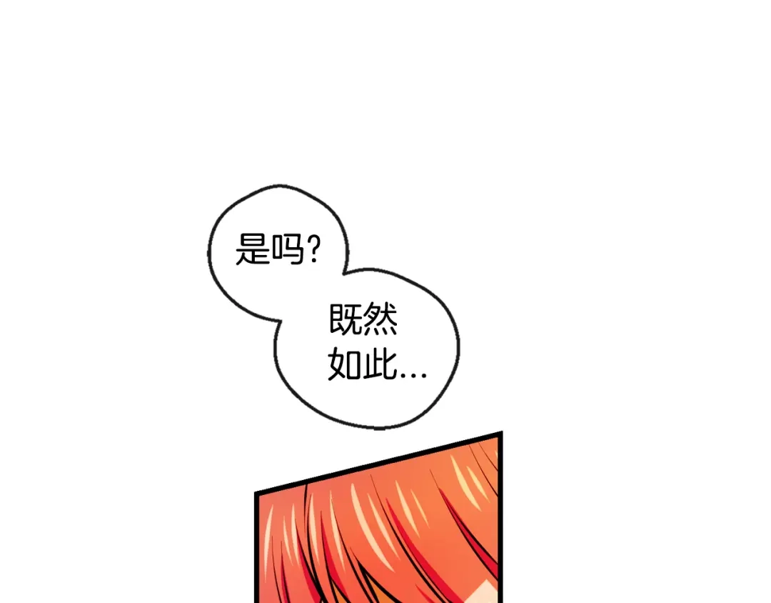 《血族的诱惑》第105话 酒店约会（1） 第46页