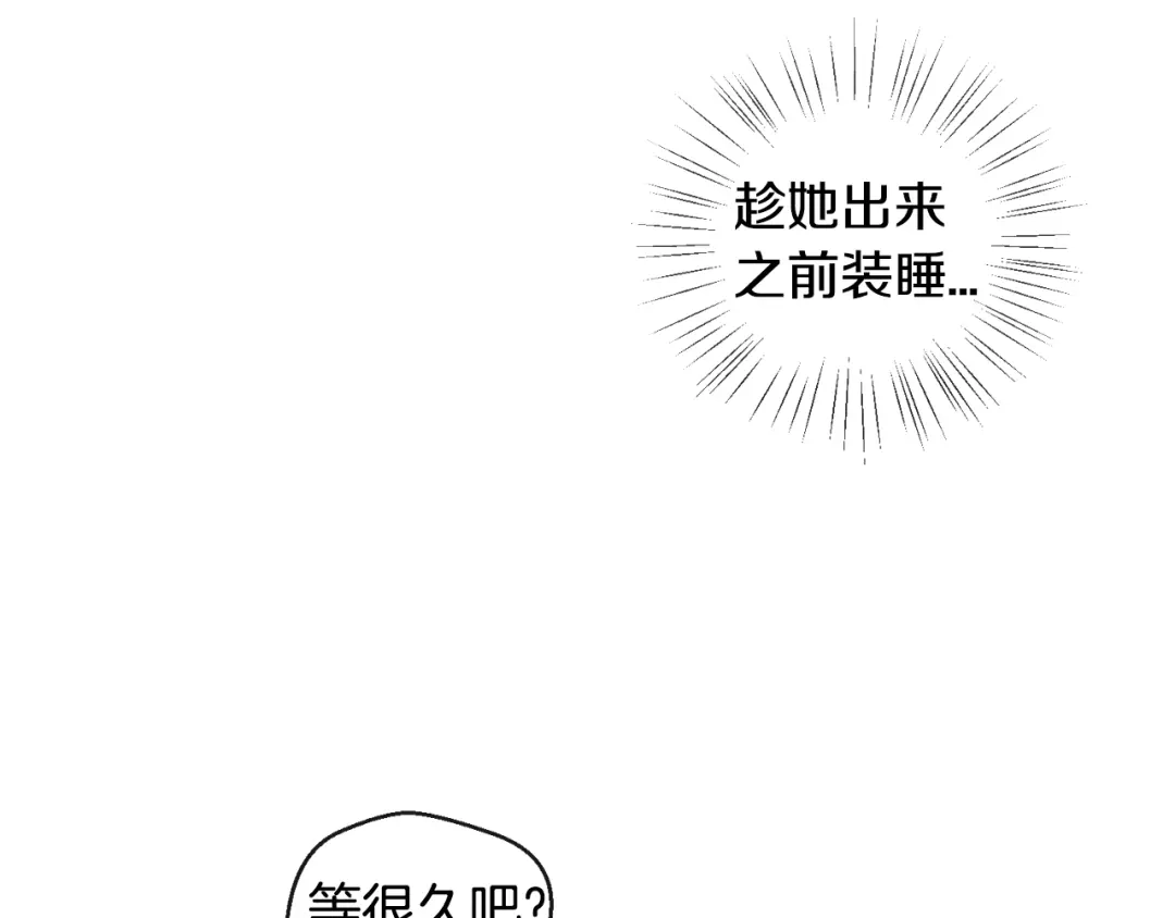 《血族的诱惑》第105话 酒店约会（1） 第60页