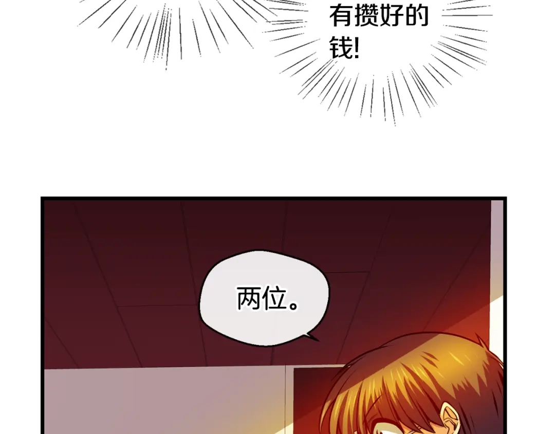 《血族的诱惑》第105话 酒店约会（1） 第22页
