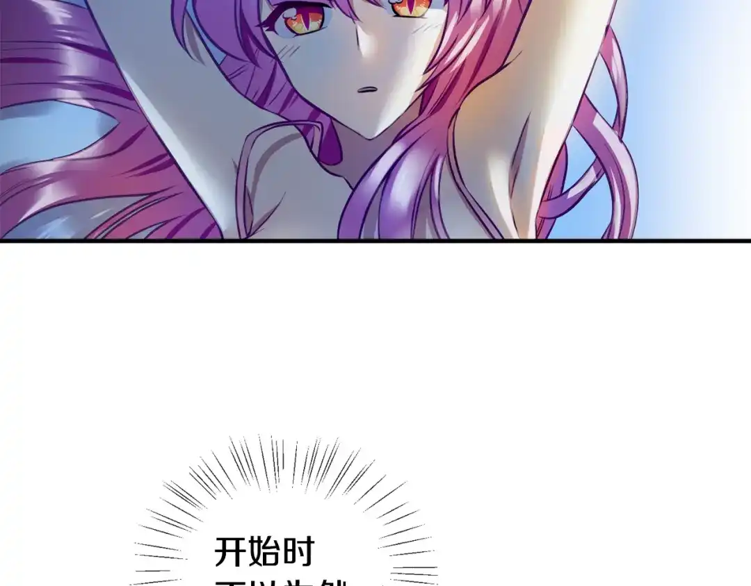 《血族的诱惑》第105话 酒店约会（1） 第4页