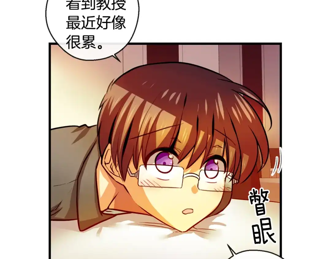 《血族的诱惑》第105话 酒店约会（1） 第34页