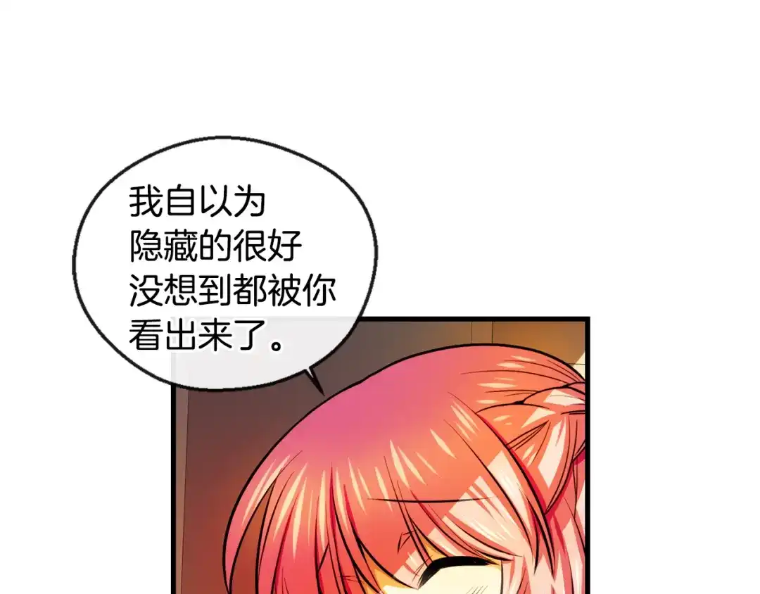 《血族的诱惑》第105话 酒店约会（1） 第37页