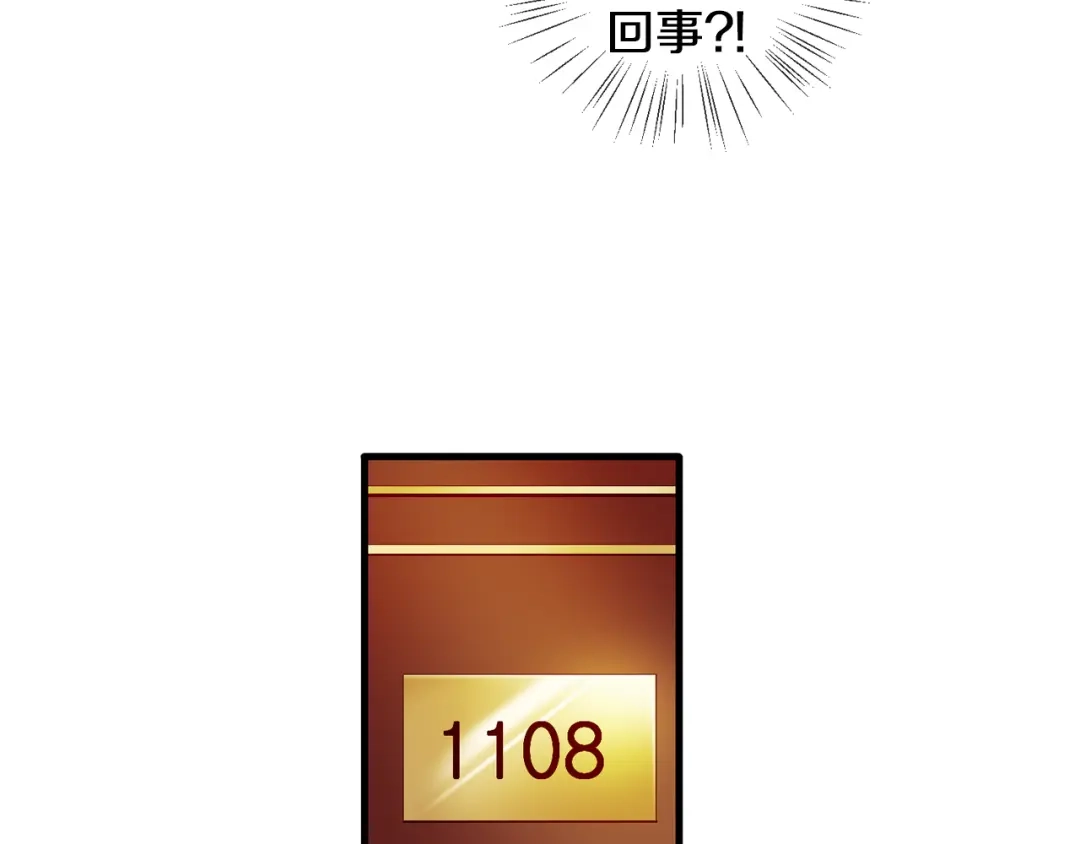《血族的诱惑》第105话 酒店约会（1） 第56页