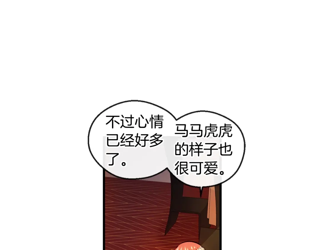 《血族的诱惑》第105话 酒店约会（1） 第39页