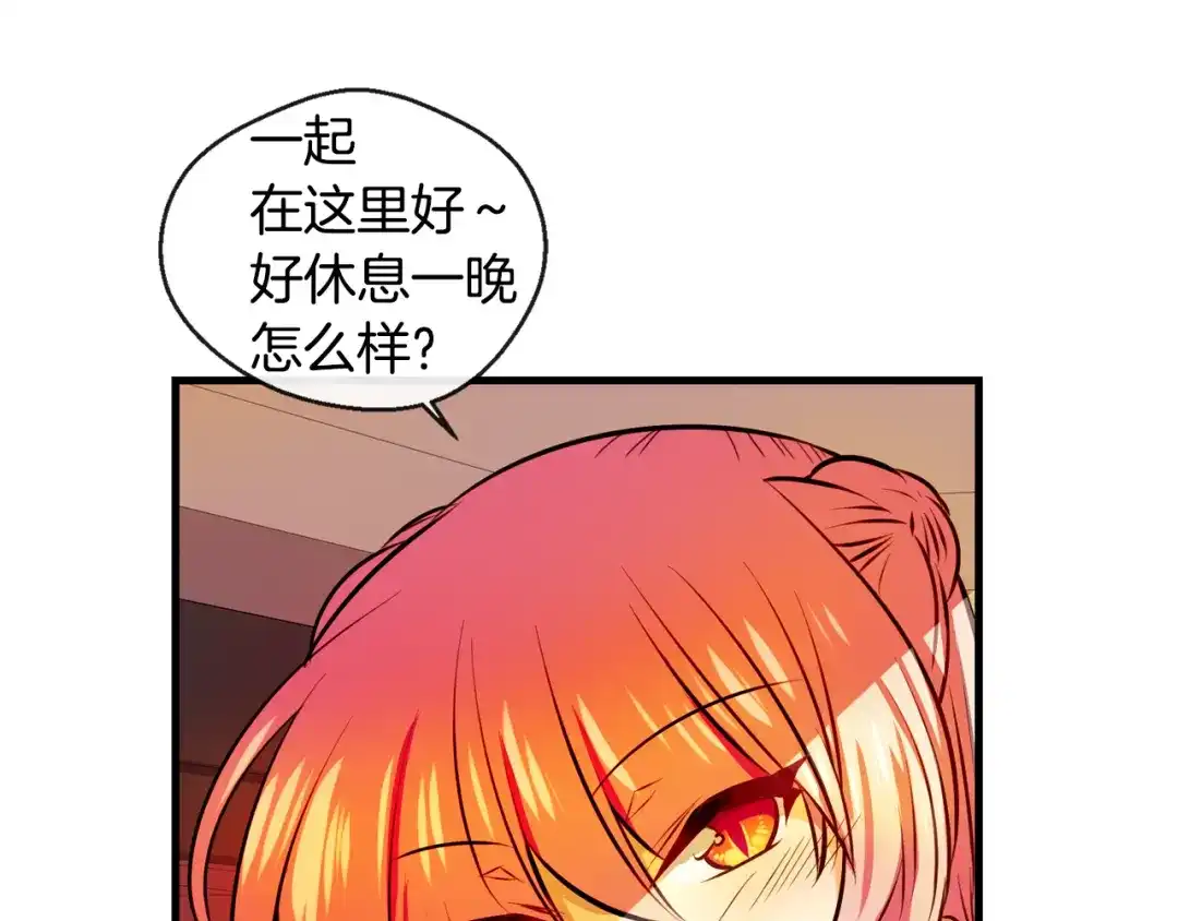 《血族的诱惑》第105话 酒店约会（1） 第51页