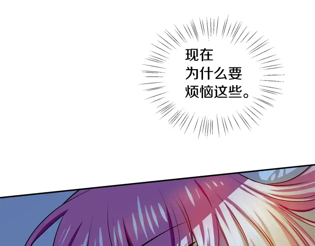 《血族的诱惑》第105话 酒店约会（1） 第6页