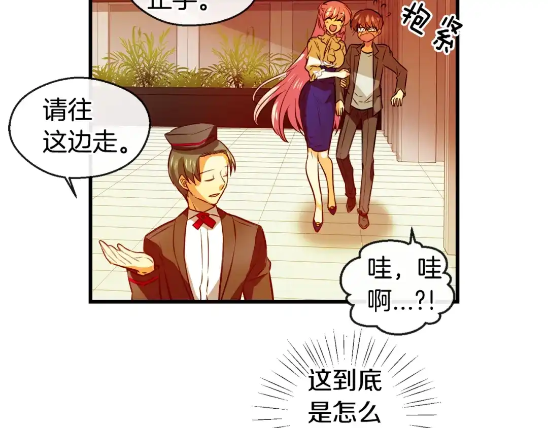《血族的诱惑》第105话 酒店约会（1） 第55页