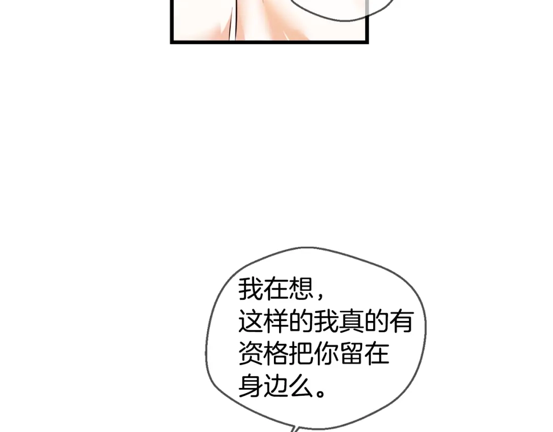 《血族的诱惑》第106话 酒店约会（2） 第28页