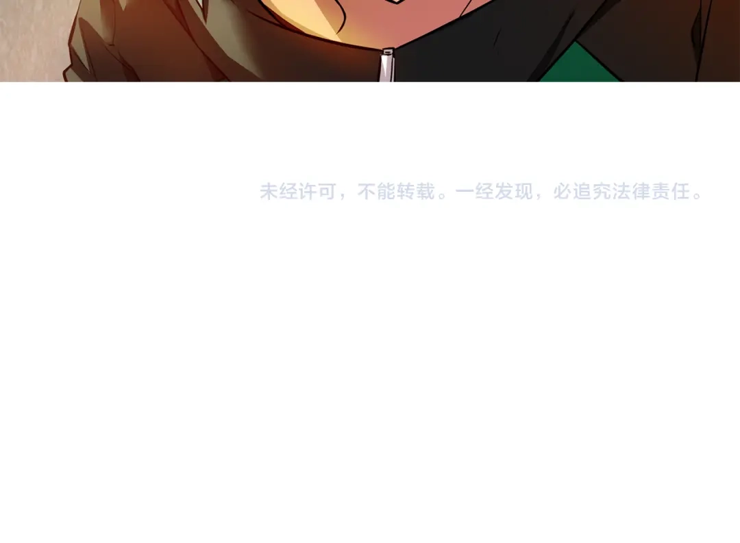 《血族的诱惑》第106话 酒店约会（2） 第78页