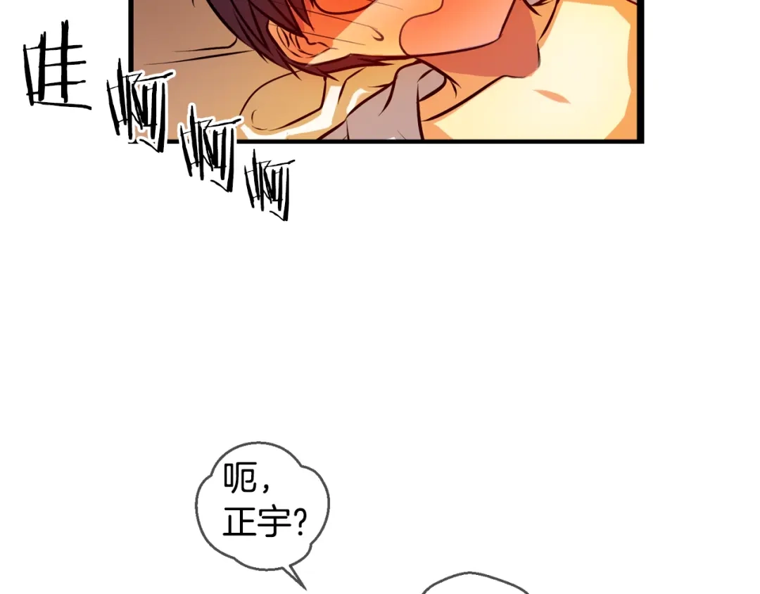 《血族的诱惑》第106话 酒店约会（2） 第9页