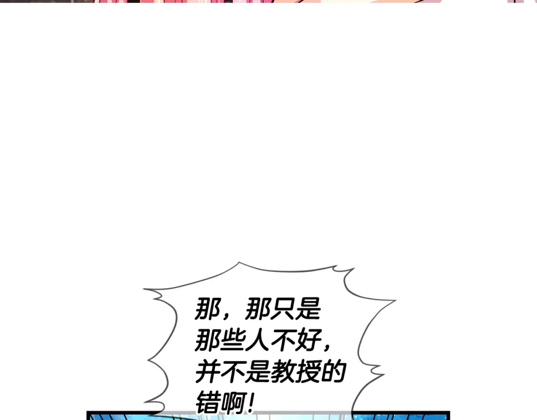 《血族的诱惑》第106话 酒店约会（2） 第30页
