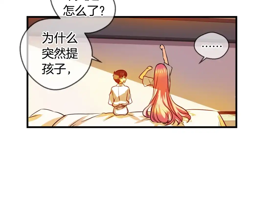 《血族的诱惑》第106话 酒店约会（2） 第18页