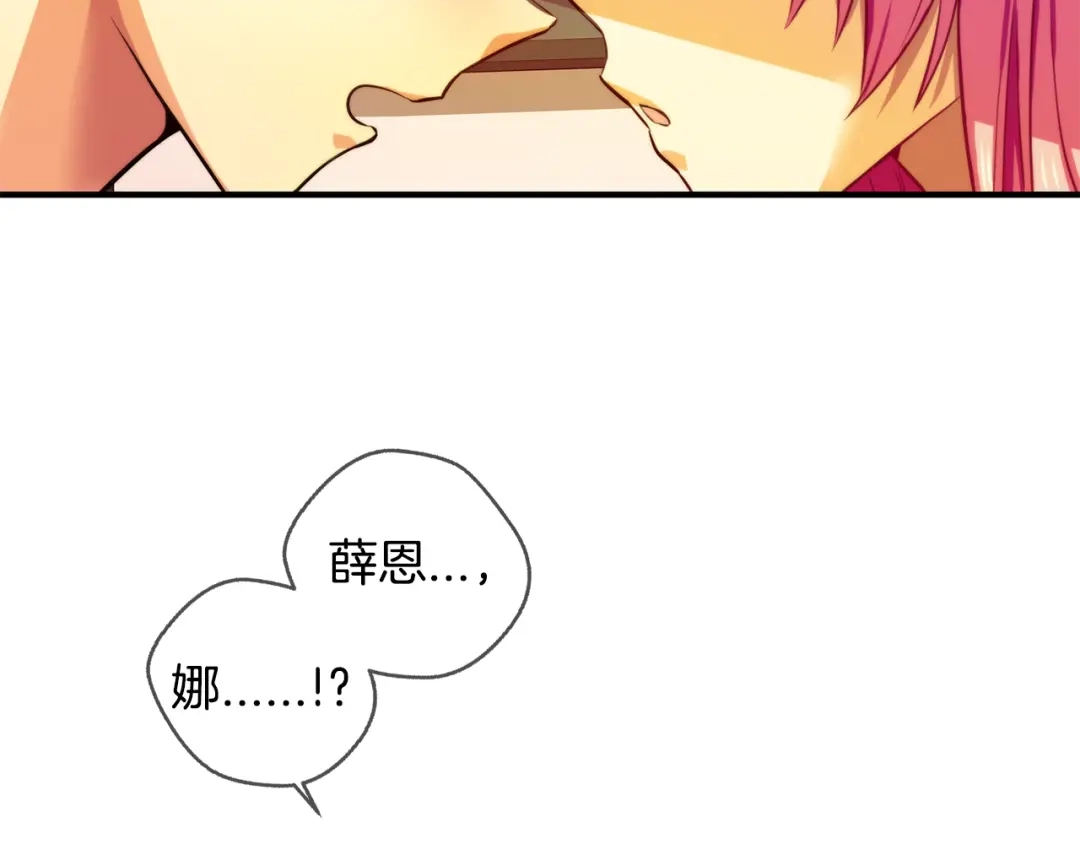 《血族的诱惑》第106话 酒店约会（2） 第66页