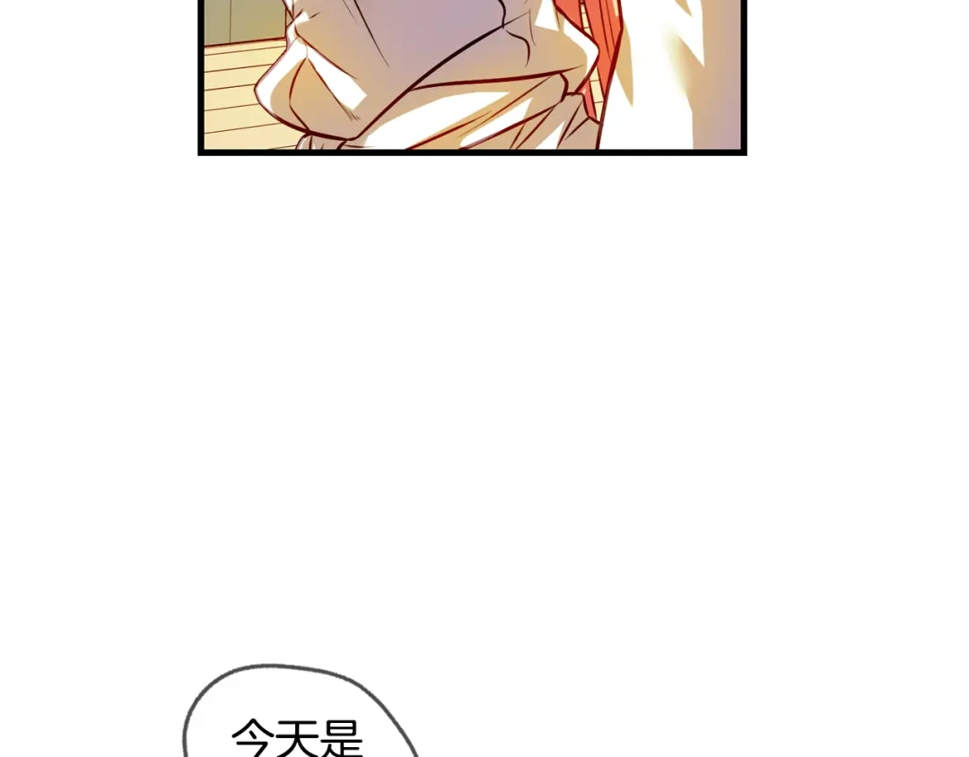 《血族的诱惑》第106话 酒店约会（2） 第17页