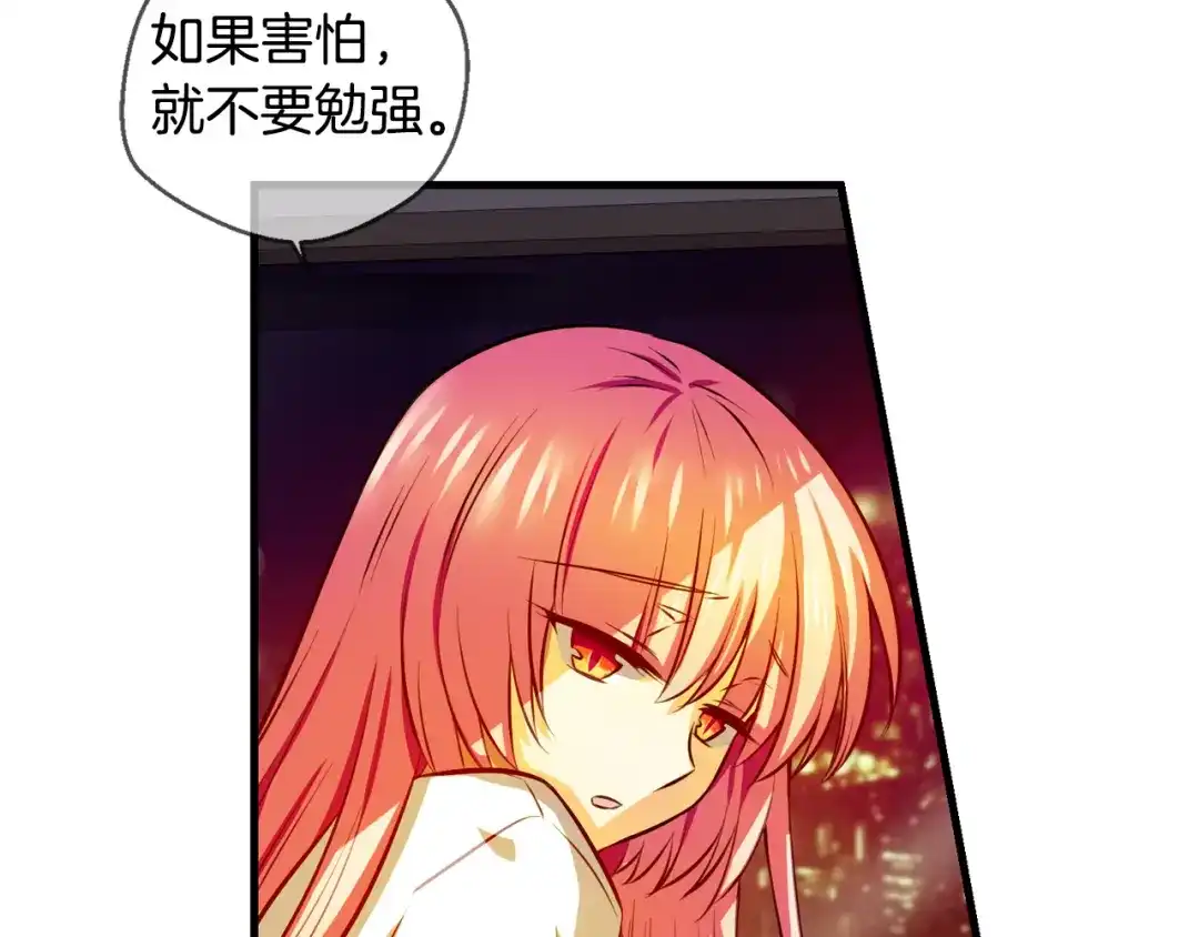 《血族的诱惑》第106话 酒店约会（2） 第40页