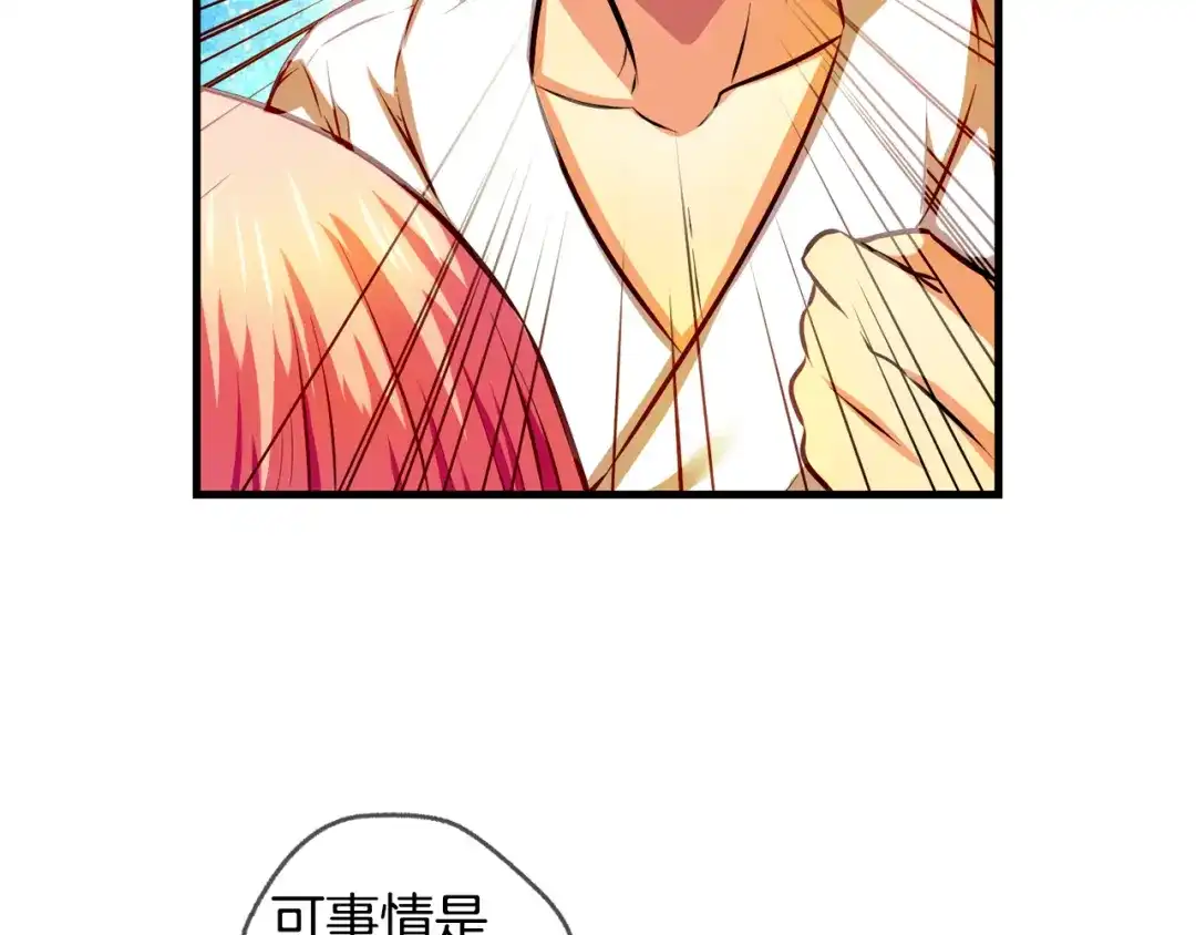 《血族的诱惑》第106话 酒店约会（2） 第32页